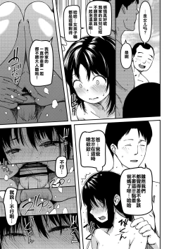 Page 16 of Imouto to Papa to Boku no Inbi na Onsen Ryokou