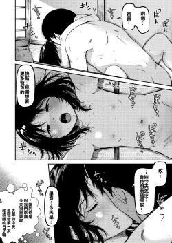 Page 23 of Imouto to Papa to Boku no Inbi na Onsen Ryokou