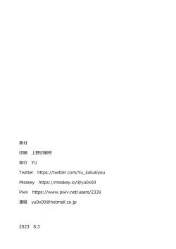 Page 31 of Imouto to Papa to Boku no Inbi na Onsen Ryokou