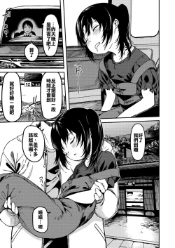 Page 6 of Imouto to Papa to Boku no Inbi na Onsen Ryokou