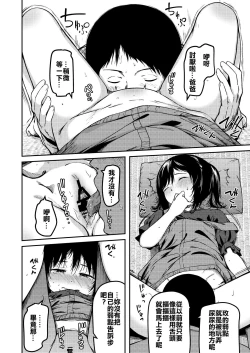 Page 9 of Imouto to Papa to Boku no Inbi na Onsen Ryokou