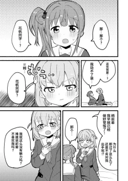 Page 3 of Usagi no Gekokujou  | 兔子的下克上