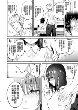 Page 41 of EX全汉化杂志合集【渺】