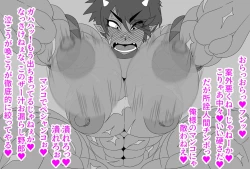 Page 11 of 爆乳!筋肉!女盗賊オーク!!