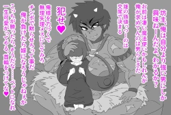 Page 5 of 爆乳!筋肉!女盗賊オーク!!