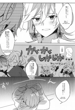 Page 11 of kiseijijitsukarahajimarubokura