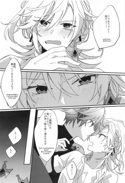 Page 13 of kiseijijitsukarahajimarubokura