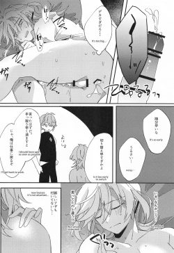 Page 17 of kiseijijitsukarahajimarubokura