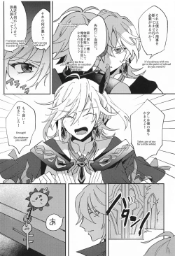 Page 7 of kiseijijitsukarahajimarubokura