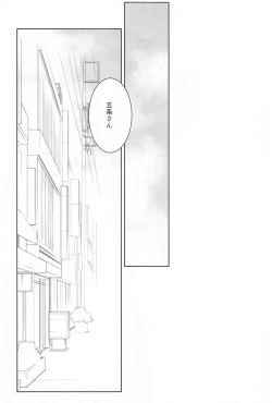 Page 2 of kareshigakosuchumupureinihamarimashita