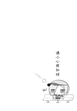 Page 4 of Mia Onee-chan ni Amaechau Hon