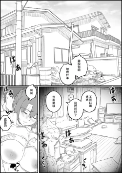 Page 18 of Musuko wa, Watashi to Nama deshitai!?