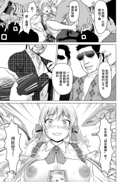 Page 13 of P活の姫