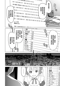 Page 4 of P活の姫