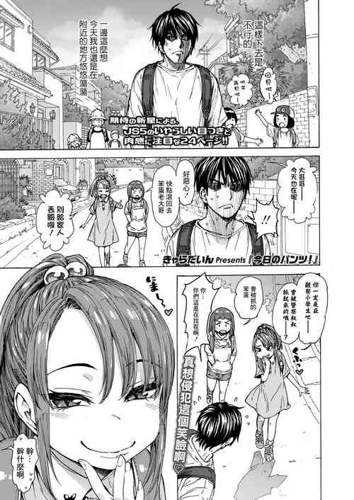 Download 今日のパンツ