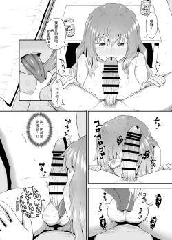 Page 18 of Nomi Tomo to!