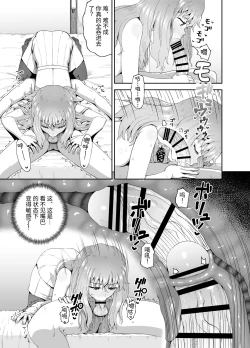 Page 49 of Nomi Tomo to!