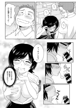 Page 13 of 性処理係の朝活