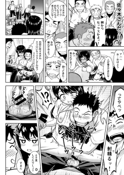 Page 23 of 性処理係の朝活