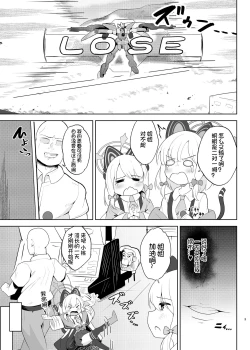 Page 4 of Momoi ga Takusan Nakasareru Hon