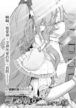 Page 1 of Rascal | 恣情縱欲者