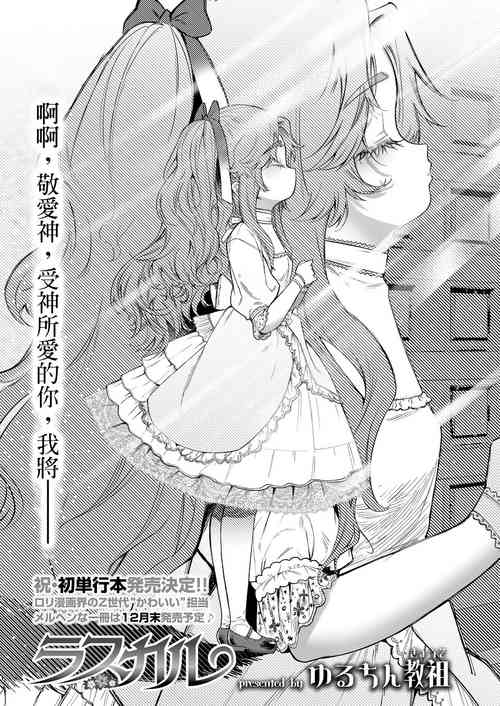 Download Rascal | 恣情縱欲者