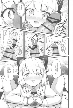 Page 8 of Midori to  to Naisho no Renai ADV