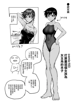 Page 27 of Hiyake de Kanojyo - My lover with tanned skin. | 曬痕女友