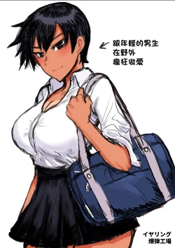 Page 30 of Hiyake de Kanojyo - My lover with tanned skin. | 曬痕女友