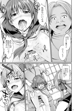 Page 16 of Hikisaki