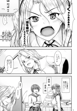 Page 4 of Hikisaki