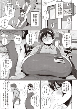 Page 119 of Hitodzuma no uso wa sugu bareru