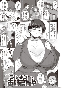 Page 137 of Hitodzuma no uso wa sugu bareru