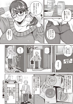 Page 96 of Hitodzuma no uso wa sugu bareru