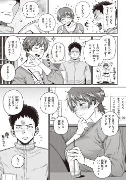 Page 99 of Hitodzuma no uso wa sugu bareru