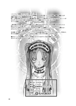 Page 25 of Stheno x Asterios x Euryale