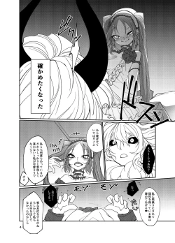 Page 3 of Stheno x Asterios x Euryale