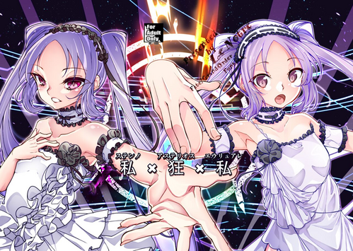 Download Stheno x Asterios x Euryale