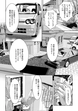 Page 41 of G-Edge Vol.048