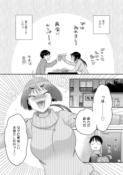 Page 61 of G-Edge Vol.048