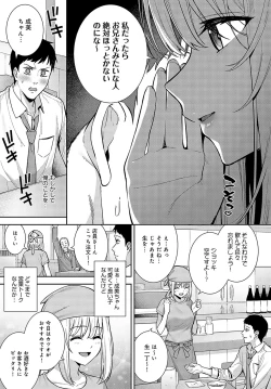 Page 114 of COMIC Anthurium 2024-03