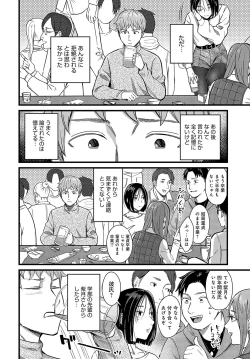 Page 143 of COMIC Anthurium 2024-03