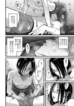 Page 155 of COMIC Anthurium 2024-03