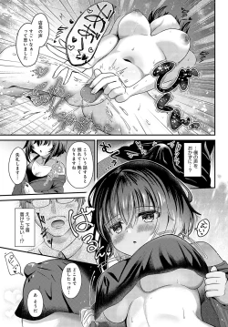 Page 184 of COMIC Anthurium 2024-03