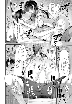 Page 211 of COMIC Anthurium 2024-03