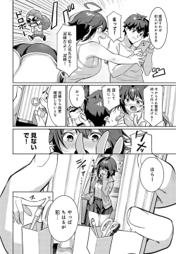 Page 229 of COMIC Anthurium 2024-03