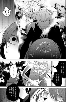 Page 256 of COMIC Anthurium 2024-03