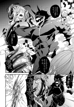 Page 261 of COMIC Anthurium 2024-03