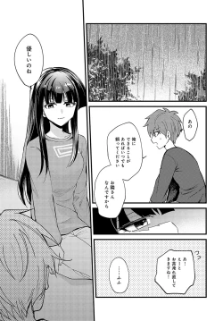 Page 338 of COMIC Anthurium 2024-03