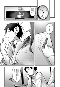 Page 381 of COMIC Anthurium 2024-03